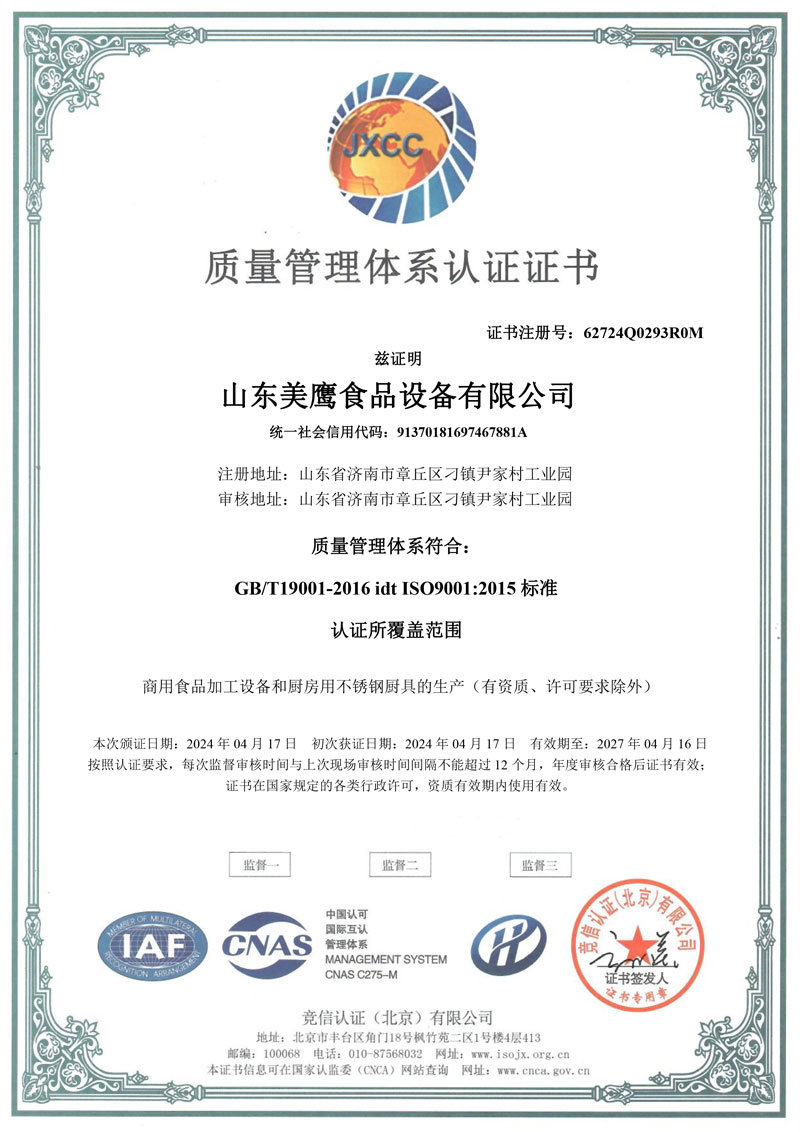 一種便于收集肉料的絞肉機_實用新型專利證書_20231010093336_-1